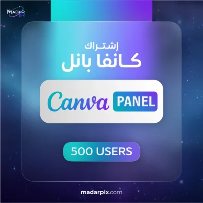 اشتراك كانفا برو بانيل 500 مستخدم Canva Pro Panel
