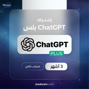 اشتراك شات جي بي تي بلس 3 اشهر - ChatGPT Plus