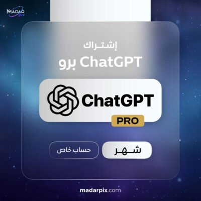 اشتراك شات جي بي تي برو لمدة شهر ChatGPT Pro