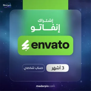 اشتراك انفاتو 3 اشهر - Envato Elements 3 Months