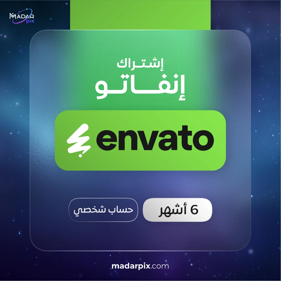 اشتراك انفاتو 6 اشهر - Envato Elements 6 Months