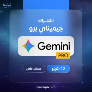 اشتراك جيميناي برو Google AI Pro للذكاء الاصطناعي