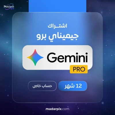 اشتراك جيميناي برو Google AI Pro للذكاء الاصطناعي