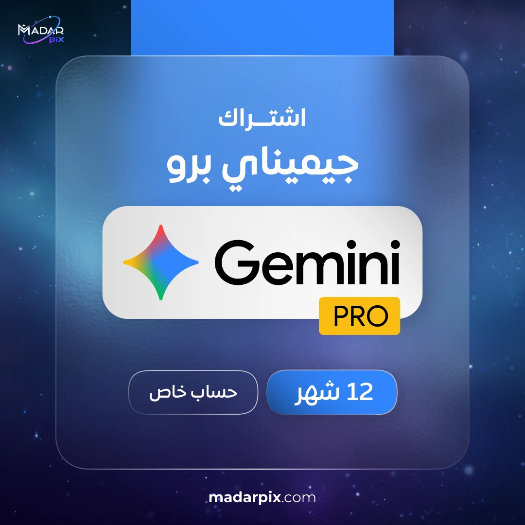 اشتراك جيميناي برو Google AI Pro للذكاء الاصطناعي