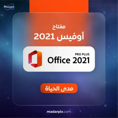 مفتاح اوفيس 2021 برو بلس | Office Professional Plus 2021