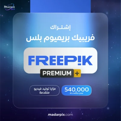 اشتراك فري بيك بريميوم بلس 600000 كريدت