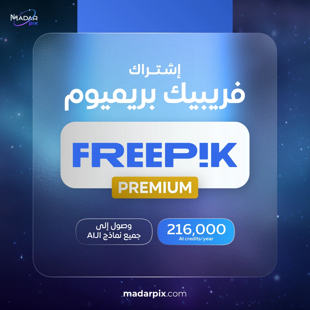 اشتراك فري بيك بريميوم بلس لمدة سنة مع 216000 كريدت