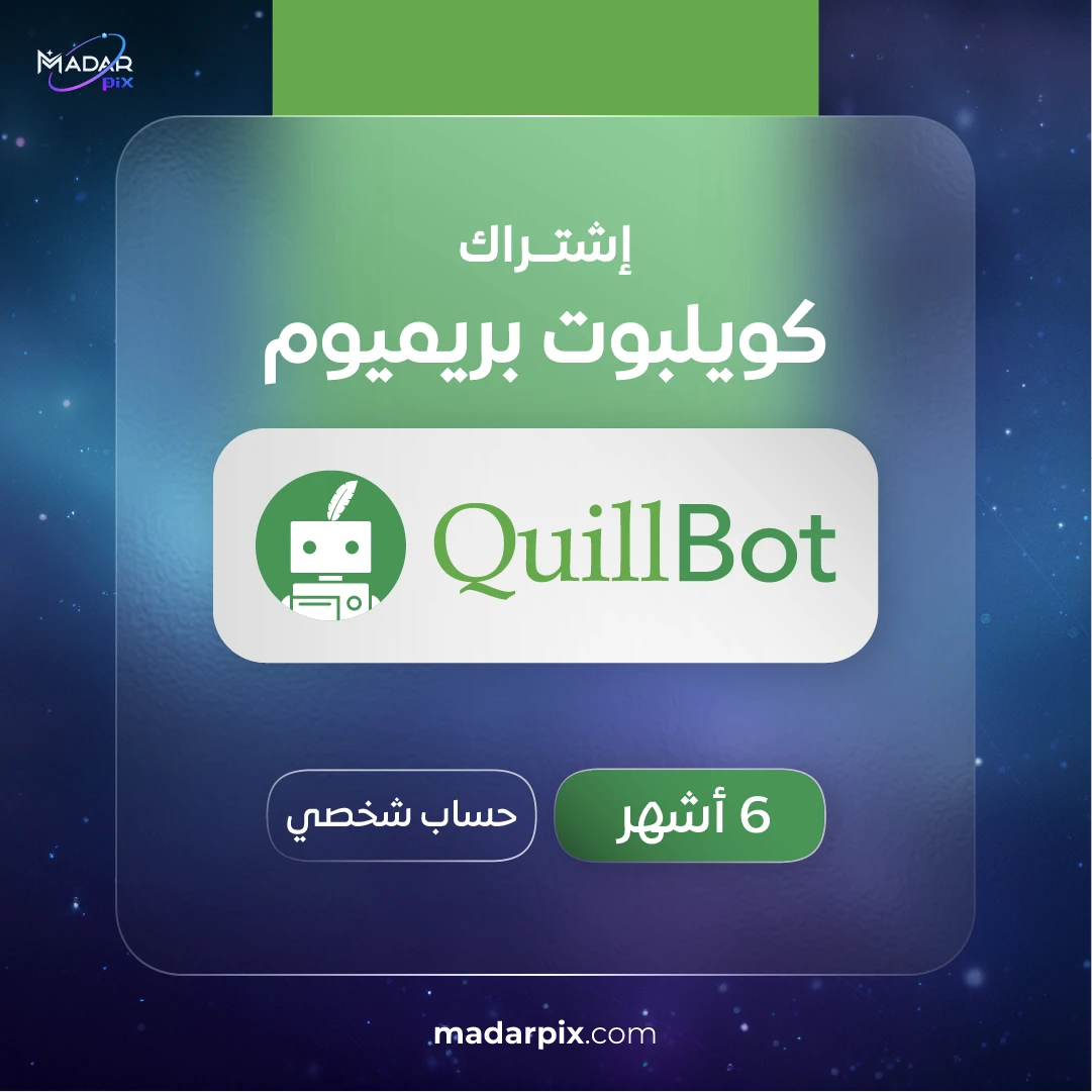 حساب كويلبوت بريميوم 6 أشهر – اشتراك كامل | تفعيل فوري | ضمان شامل