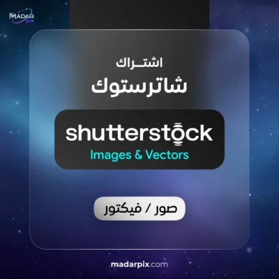 اشتراك شترستوك 20 عنصر صور وفيكتور - Shutterstock
