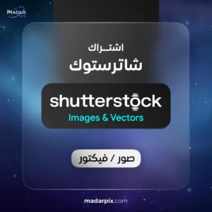 اشتراك شترستوك 5 عناصر صور وفيكتور - Shutterstock
