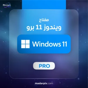 مفتاح تفعيل ويندوز 11 برو Windows 11 Pro Key
