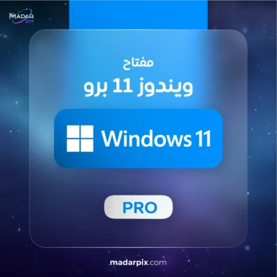 مفتاح تفعيل ويندوز 11 برو Windows 11 Pro Key