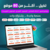 اشتراك ستوك بيك لمدة شهر StockPic