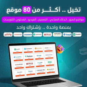 اشتراك ستوك بيك لمدة شهر StockPic